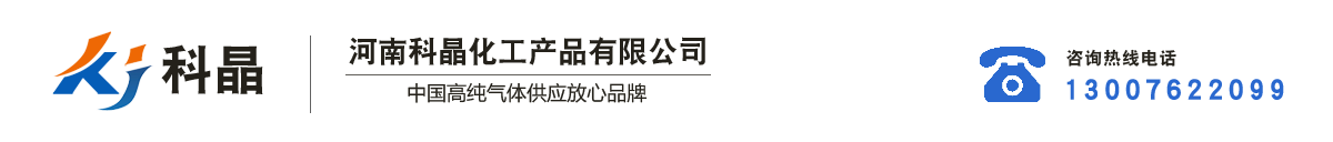 河南高纯乙炔-河南高纯乙炔厂家-郑州高纯乙炔-首页